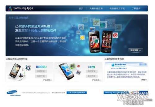 三星应用商店Samsung Apps登陆中国