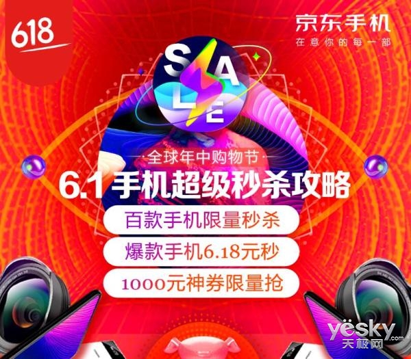 京东手机超级秒杀日怎么才能抢得到?小编做了