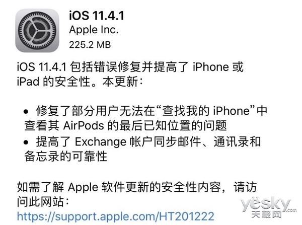 破解难度增加,苹果iOS 11.4.1系统新增USB限制