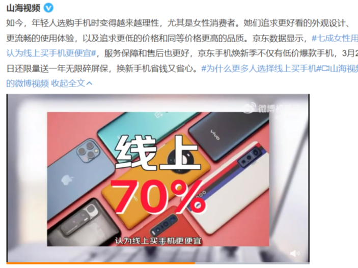 Redmi Note 12 Turbo哈利・波特联名款来了！京东手机焕新季入手新机更省心