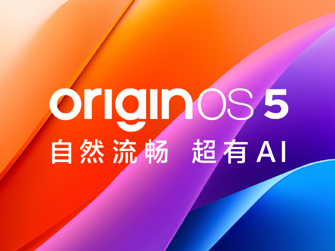 OriginOS 5系统亮点揭秘：流畅度再升级，AI功能更强大