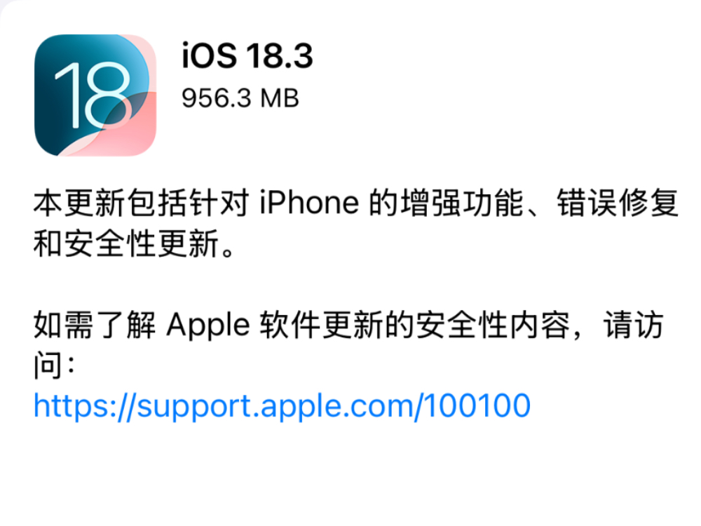 iOS/iPad OS 18.3ʽ淢룺Ӿܡ͸Ľ֪ͨժҪ