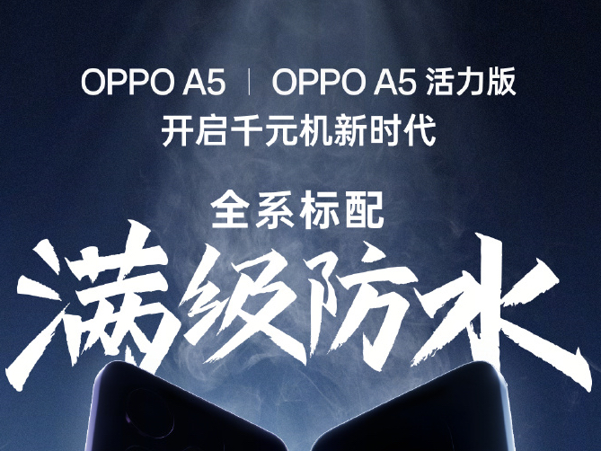 OPPO A5/ A5շһˮֻ