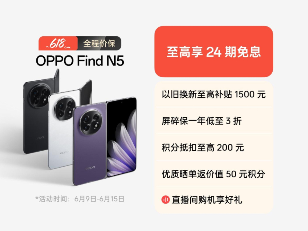 OPPO۵Find N5ܹŻ500𣬾±Я콢ã