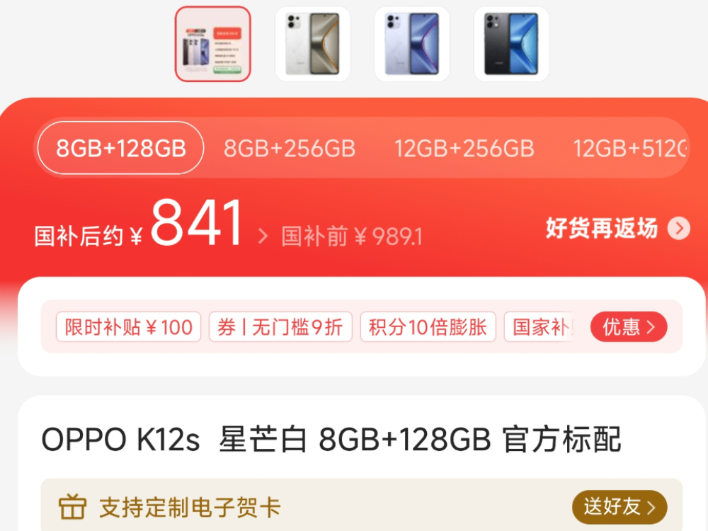 618ĩ೵7000mAhOPPO K12sֻ841Ԫ